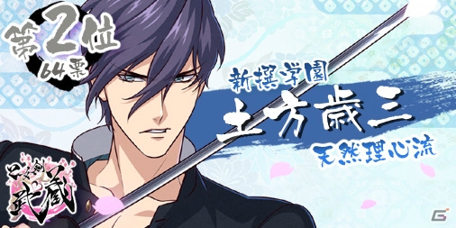iOS/Android「乙女剣武蔵」京八学園の剣士たちが公開！ファーストインプレッション投票結果も発表の画像23