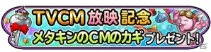 iOS/Android「星のドラゴンクエスト」1700万ダウンロード突破！チャレンジダンジョンイベント「探検王がみつけた秘境」も開催決定の画像3