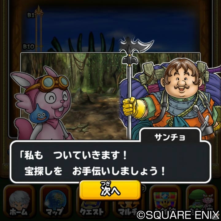 iOS/Android「星のドラゴンクエスト」1700万ダウンロード突破！チャレンジダンジョンイベント「探検王がみつけた秘境」も開催決定の画像10