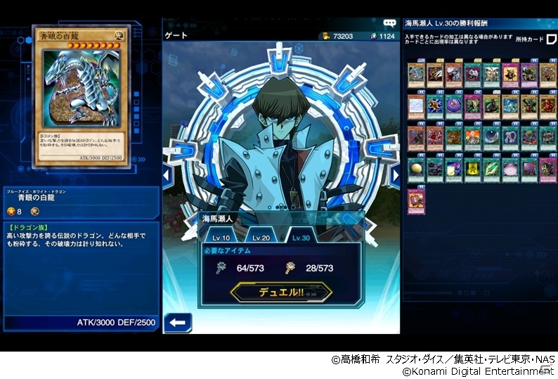 「遊戯王 デュエルリンクス」PC版のサービスがスタート！モバイル版とのデータ共有、デュエルも可能の画像2