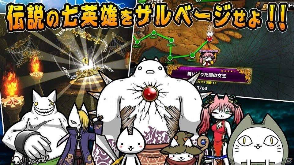 「にゃんこ大戦争」制作者がおくる新たなにゃんこが爆誕―ヤバかわ！がちんこRPG「ぼくとネコ」がiOS/Android向けに配信開始の画像5