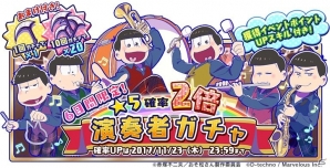 「おそ松さん よくばり！ニートアイランド」イベント「働かない勇気～これであなたも自由になれる～葉っぱイベント」が開催！の画像2
