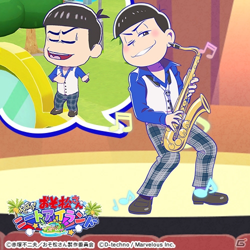 「おそ松さん よくばり！ニートアイランド」イベント「働かない勇気～これであなたも自由になれる～葉っぱイベント」が開催！の画像4