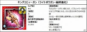 「モンスターハンター エクスプロア」鍋イベントが11月20日より開催！冬の定番「お鍋」をテーマにしたイベントでガムートを調理しようの画像10