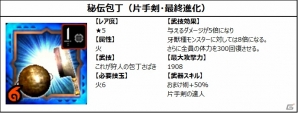 「モンスターハンター エクスプロア」鍋イベントが11月20日より開催！冬の定番「お鍋」をテーマにしたイベントでガムートを調理しようの画像6
