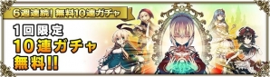 iOS/Android「グリムノーツ Repage」が2018年1月始動、事前登録がスタート！11月20日からは6週連続無料10連ガチャもの画像3