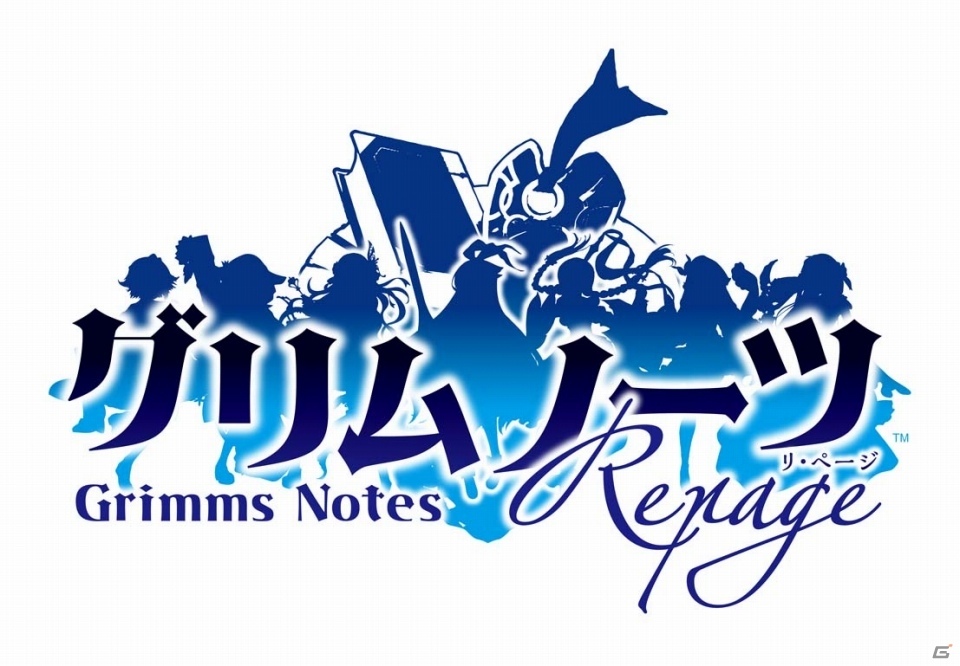 iOS/Android「グリムノーツ Repage」が2018年1月始動、事前登録がスタート！11月20日からは6週連続無料10連ガチャもの画像1