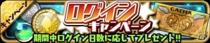 iOS/Android「ゆるドラシル」アニメ「魔法陣グルグル」とのゆるゆるなコラボがスタートの画像4