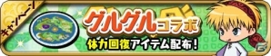 iOS/Android「ゆるドラシル」アニメ「魔法陣グルグル」とのゆるゆるなコラボがスタートの画像6