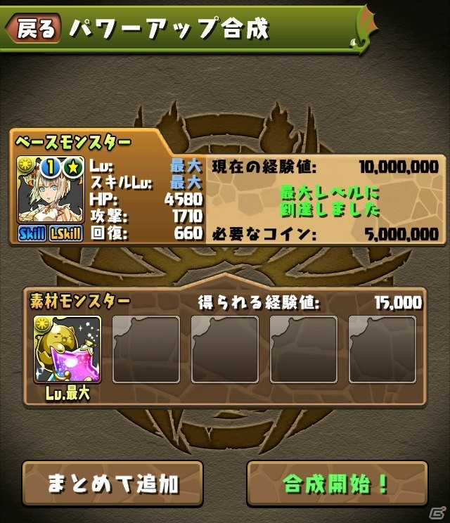 「パズル＆ドラゴンズ」新たな覚醒スキルや新モンスター「とじたまドラ」が実装されるアップデートが11月21日に実施！の画像2
