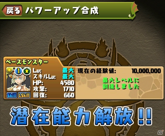 「パズル＆ドラゴンズ」新たな覚醒スキルや新モンスター「とじたまドラ」が実装されるアップデートが11月21日に実施！の画像3