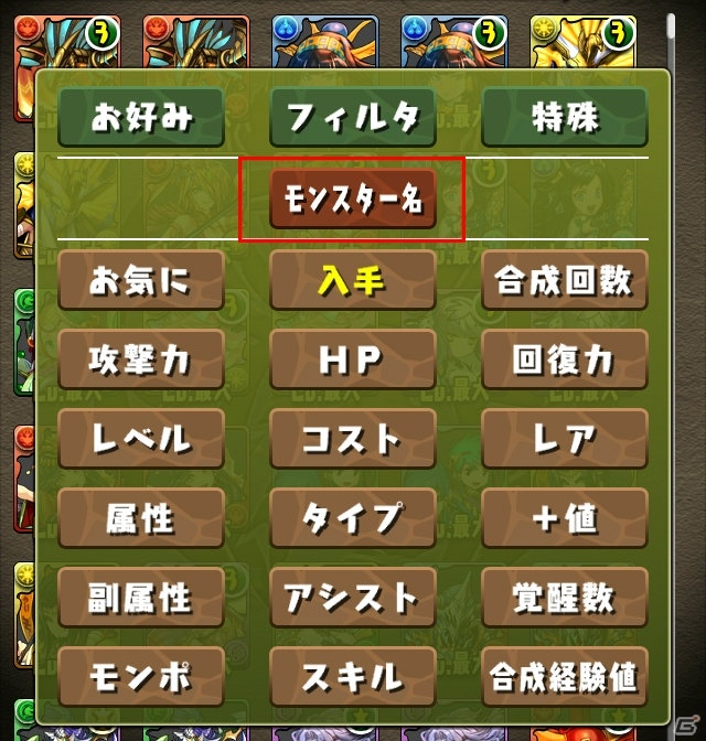 「パズル＆ドラゴンズ」新たな覚醒スキルや新モンスター「とじたまドラ」が実装されるアップデートが11月21日に実施！の画像5