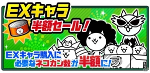 iOS/Android「にゃんこ大戦争」5周年記念イベントがスタート！極ネコ祭りに新限定キャラ・黒無垢のミタマが登場の画像7