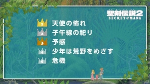 「聖剣伝説2 シークレット オブ マナ」アレンジバージョンで聞きたい楽曲の投票結果が発表！参加アレンジャーも明らかにの画像1