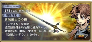 「ディシディア ファイナルファンタジー オペラオムニア」ケフカが仲間になるイベント「うつろいゆく壊れた心」が開催！の画像10