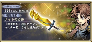 「ディシディア ファイナルファンタジー オペラオムニア」ケフカが仲間になるイベント「うつろいゆく壊れた心」が開催！の画像11