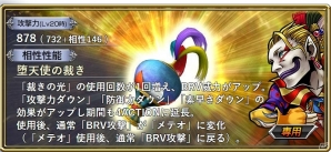 「ディシディア ファイナルファンタジー オペラオムニア」ケフカが仲間になるイベント「うつろいゆく壊れた心」が開催！の画像6