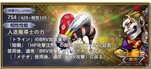 「ディシディア ファイナルファンタジー オペラオムニア」ケフカが仲間になるイベント「うつろいゆく壊れた心」が開催！の画像7