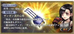 「ディシディア ファイナルファンタジー オペラオムニア」ケフカが仲間になるイベント「うつろいゆく壊れた心」が開催！の画像8