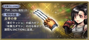 「ディシディア ファイナルファンタジー オペラオムニア」ケフカが仲間になるイベント「うつろいゆく壊れた心」が開催！の画像9