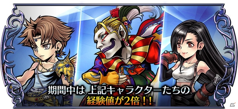 「ディシディア ファイナルファンタジー オペラオムニア」ケフカが仲間になるイベント「うつろいゆく壊れた心」が開催！の画像12