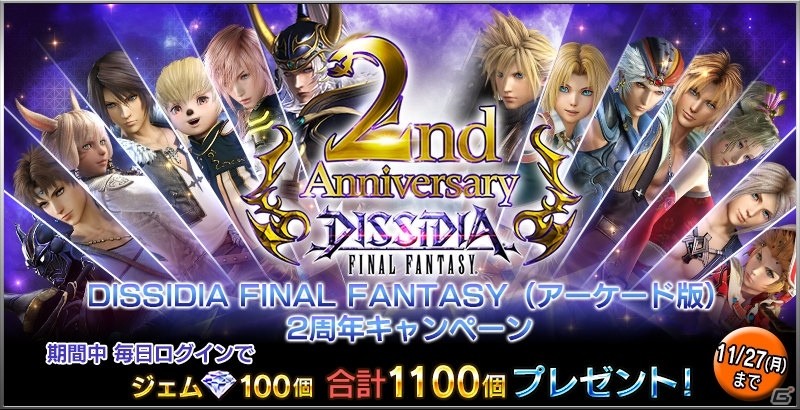 「ディシディア ファイナルファンタジー オペラオムニア」ケフカが仲間になるイベント「うつろいゆく壊れた心」が開催！の画像13