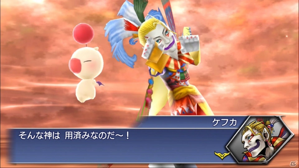 「ディシディア ファイナルファンタジー オペラオムニア」ケフカが仲間になるイベント「うつろいゆく壊れた心」が開催！の画像3