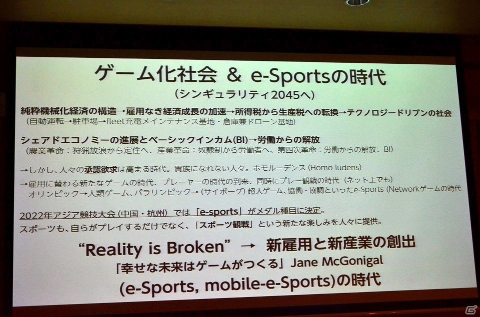 来年の闘会議では賞金1000万円の提供も―脱・e-Sports後進国の講話も行われたAMDによる発表会「日本eスポーツの夜明け」をレポートの画像8