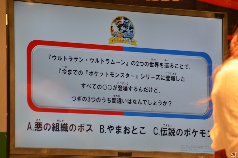 あばれる君とヒャダインさんがガチバトル！「ポケットモンスター ウルトラサン・ウルトラムーン」発売記念イベントをレポートの画像12