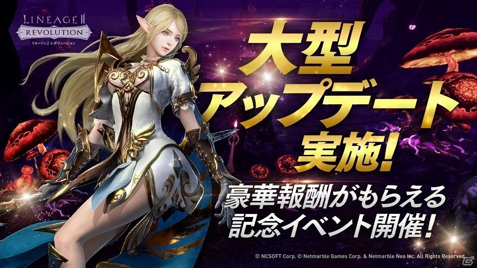 iOS/Android「リネージュ2 レボリューション」レベル上限開放や新エリア・新ボスモンスターの追加を含む大型アップデートが実施！の画像1