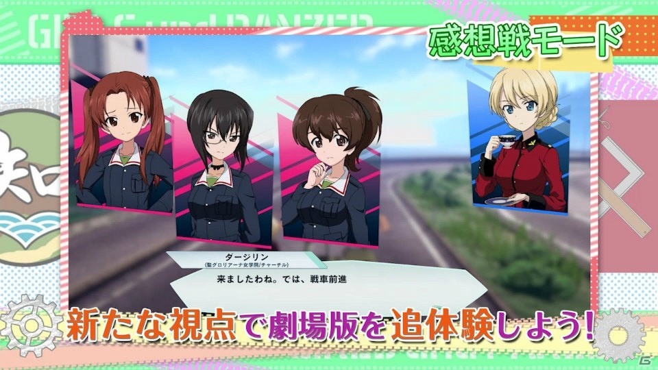 PS4「ガールズ＆パンツァー ドリームタンクマッチ」発売日が2018年2月22日に決定！早期購入特典や初回限定生産版情報もの画像5