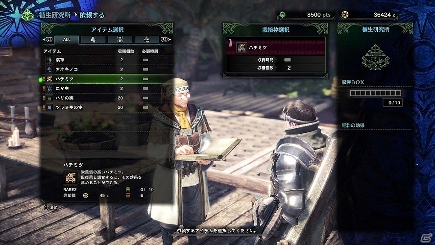 PS4「モンスターハンター：ワールド」では武器のアクションが試せるトレーニングエリアも登場！アイテムを入手できる「植生研究所」「マカ錬金」なども公開の画像2