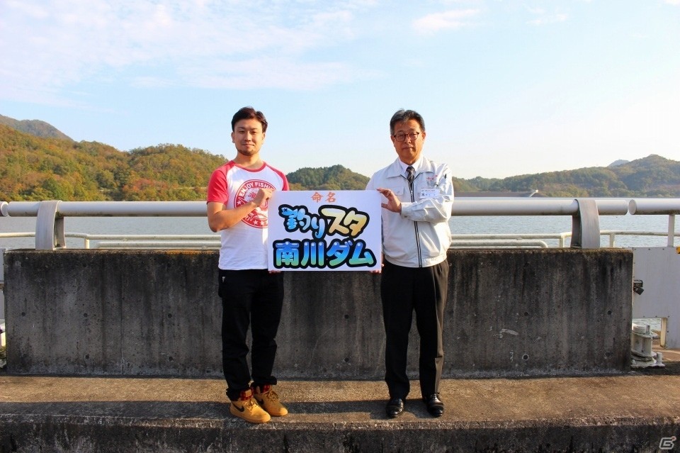 「釣りスタ南川ダム」が宮城県に誕生！ゲーム内でも南川ダムを舞台にしたツアーイベントが12月13日よりスタートの画像2