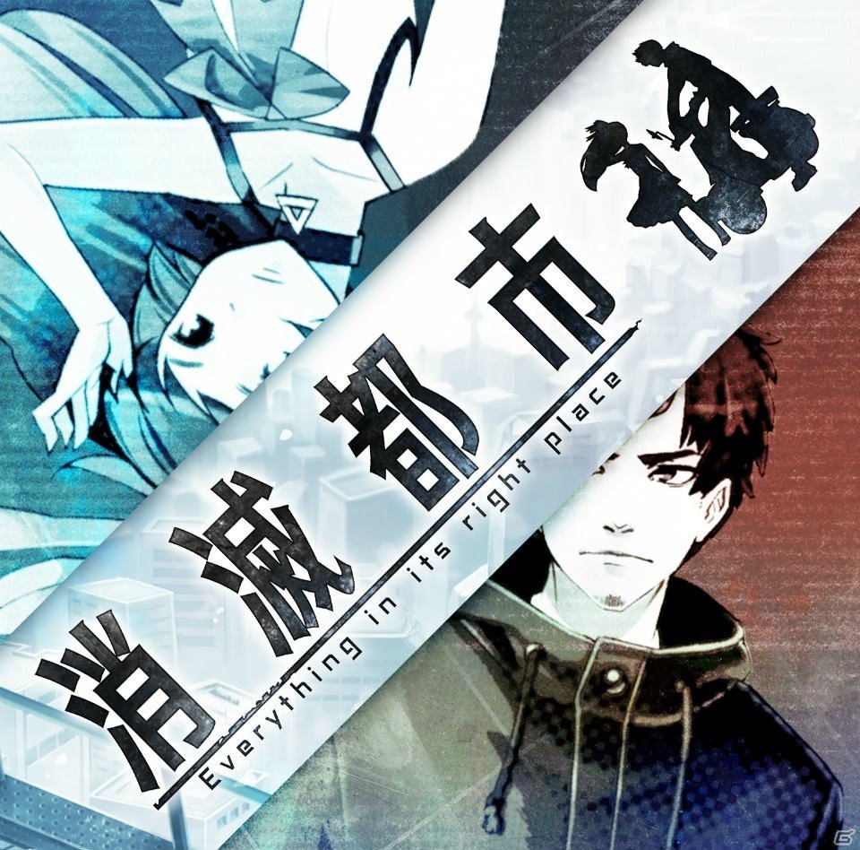 「消滅都市 ORIGINAL SOUNDTRACK 2」が発売中―過去のサウンドトラックがサブスクリプションサービスでも配信！の画像3