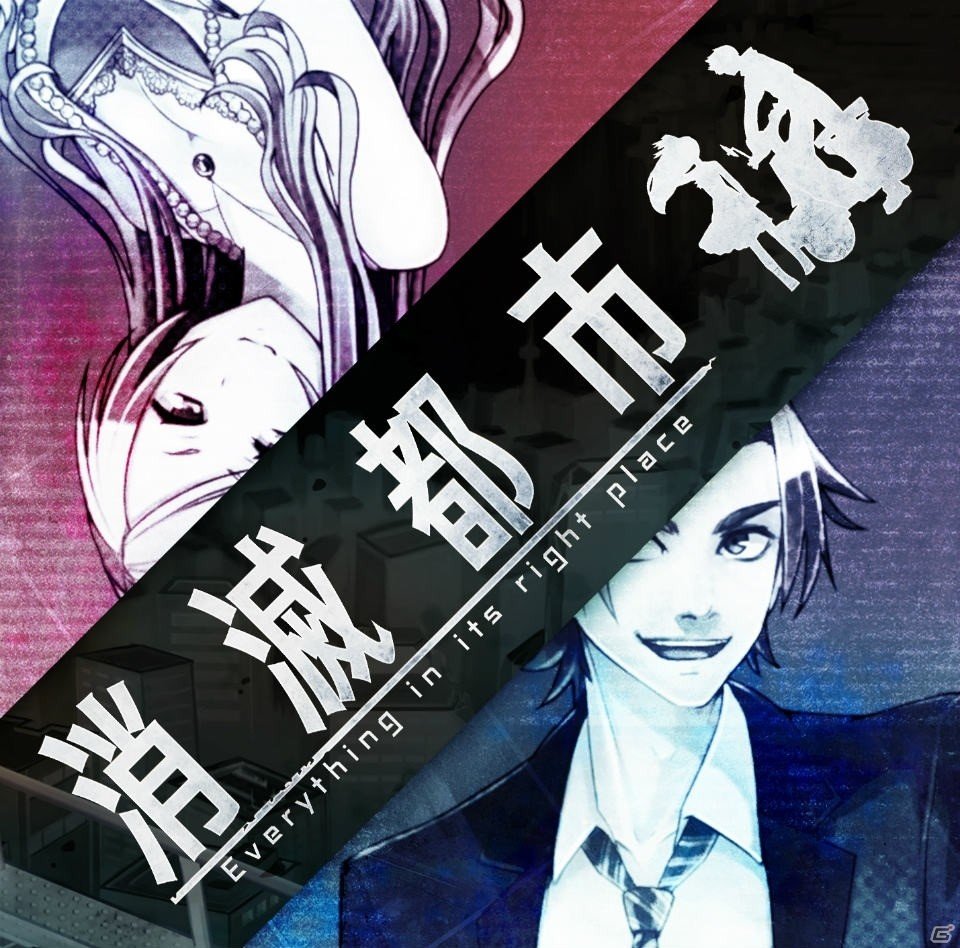「消滅都市 ORIGINAL SOUNDTRACK 2」が発売中―過去のサウンドトラックがサブスクリプションサービスでも配信！の画像4