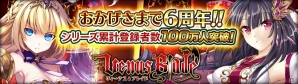 iOS/Android「ヴィーナス†ブレイド」早見沙織さん演じる新キャラクター“天剣八重垣・光華”登場！イベント「メモリーオブブレイド」が開催の画像1