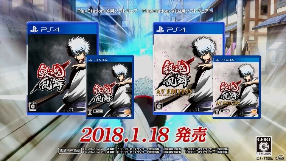 PS4/PS Vita「銀魂乱舞」連続CM第4話「バラガキ篇」＆CM「ついに本気を出す時がきた！」編が一挙公開の画像8