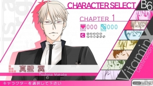 PS Vita「VitaminX Destination」瞬と清春の新たなイベントシーンが