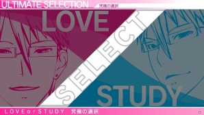 PS Vita「VitaminX Destination」瞬と清春の新たなイベントシーンが公開！“スルー（LOVE）”or“ツッコミ（STUDY）”といった多彩なゲームシステムも明らかにの画像6