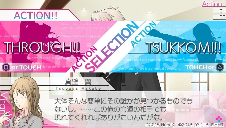 PS Vita「VitaminX Destination」瞬と清春の新たなイベントシーンが