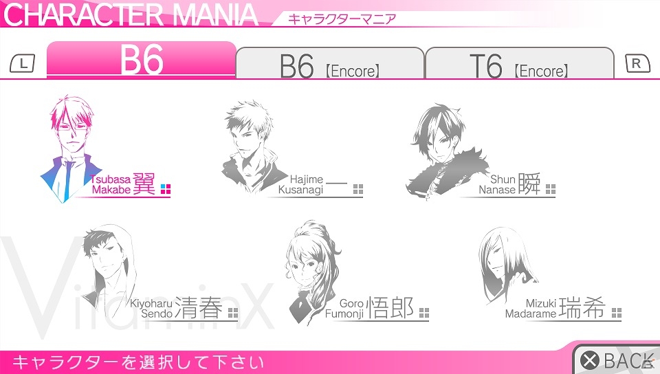 PS Vita「VitaminX Destination」瞬と清春の新たなイベントシーンが公開！“スルー（LOVE）”or“ツッコミ（STUDY）”といった多彩なゲームシステムも明らかにの画像8