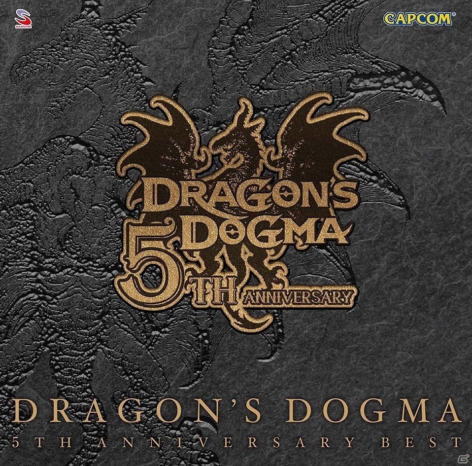 「ドラゴンズドグマ」シリーズ5周年を記念したベストアルバム「DRAGON'S DOGMA 5TH ANNIVERSARY BEST」の収録曲が公開の画像1