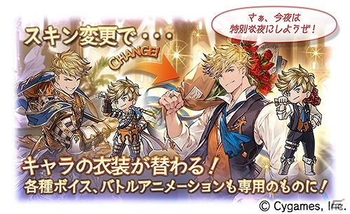 「グランブルーファンタジー」レジェンドガチャにてイベント「亡国の四騎士」登場キャラ解放武器の出現率がアップ！「The Dragon Knights スキンセット」も販売開始の画像3