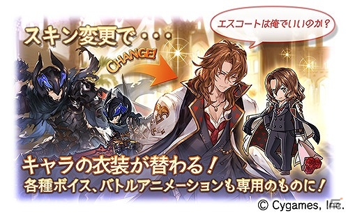 「グランブルーファンタジー」レジェンドガチャにてイベント「亡国の四騎士」登場キャラ解放武器の出現率がアップ！「The Dragon Knights スキンセット」も販売開始の画像4