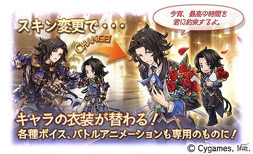 「グランブルーファンタジー」レジェンドガチャにてイベント「亡国の四騎士」登場キャラ解放武器の出現率がアップ！「The Dragon Knights スキンセット」も販売開始の画像6