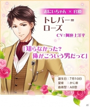 イケメンたちとの甘くてキケンな婚約生活が味わえる「恋愛プリンセス～ニセモノ姫と10人の婚約者～」がiOS/Android向けに配信開始の画像10