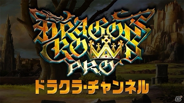 PS4「ドラゴンズクラウン・プロ」今井麻美さんが声優を務めるWEB番組「ドラクラ・チャンネル」が11月22日スタートの画像1