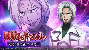 「戦姫絶唱シンフォギアXD UNLIMITED」ウェル博士がプレイアブルキャラとして参戦！「剛敵イベント 先覚の協力者・ウェル博士」が11月21日スタートの画像1