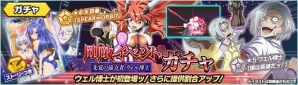 「戦姫絶唱シンフォギアXD UNLIMITED」ウェル博士がプレイアブルキャラとして参戦！「剛敵イベント 先覚の協力者・ウェル博士」が11月21日スタートの画像5