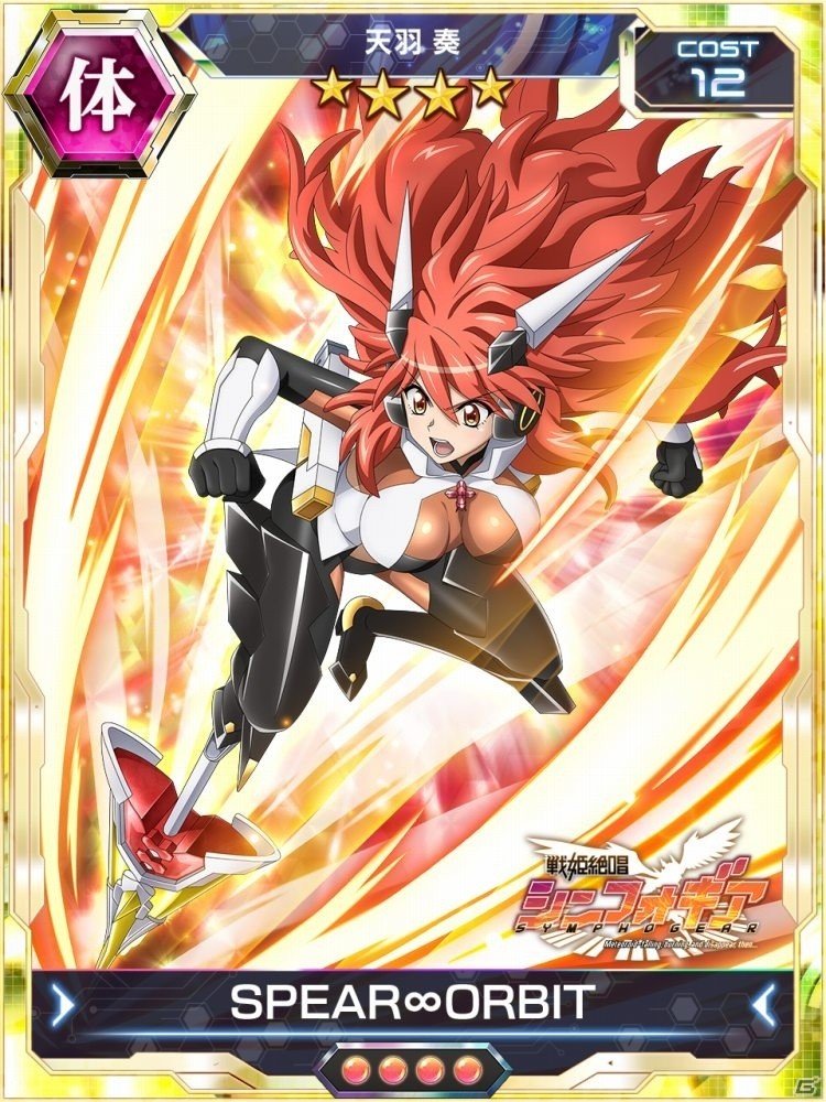 「戦姫絶唱シンフォギアXD UNLIMITED」ウェル博士がプレイアブルキャラとして参戦！「剛敵イベント 先覚の協力者・ウェル博士」が11月21日スタートの画像7